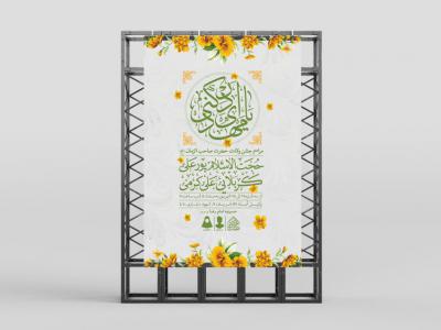 طرح لایه باز ولادت امام زمان (عج)