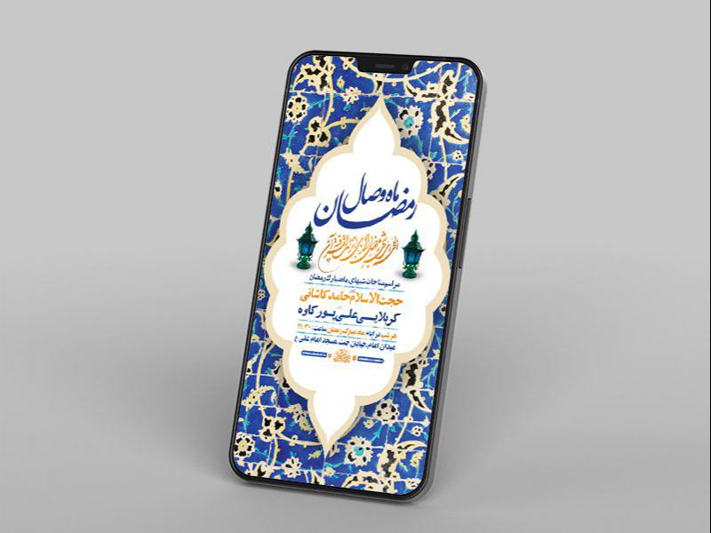 -طرح-لایه-باز-استوری-مراسم-مناجات-شبهای-ماه-رمضان-