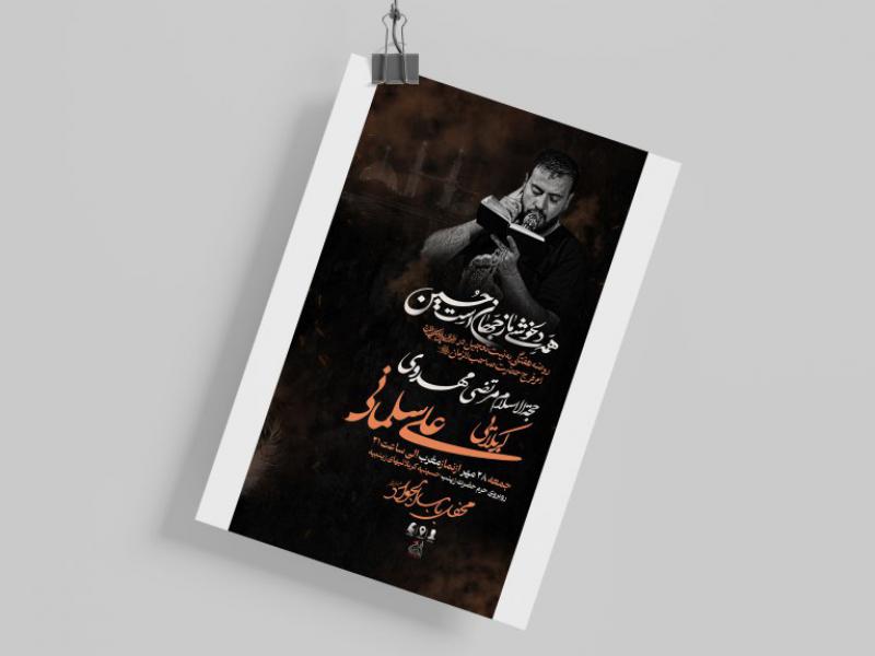 اطلاعیه-روضه-هفتگی