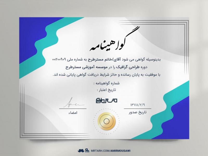طرح-لایه-باز-گواهی-نامه-پایان-دوره-فانتزی