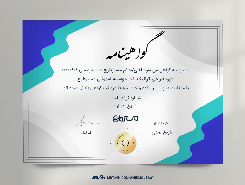 طرح لایه باز گواهی نامه پایان دوره فانتزی