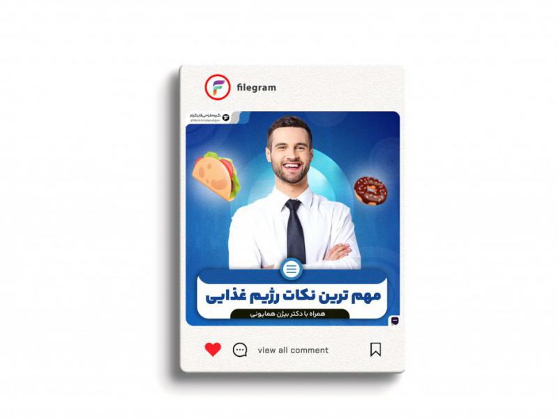 پست-لایه-باز-مناسب-تغذیه-و-غیره