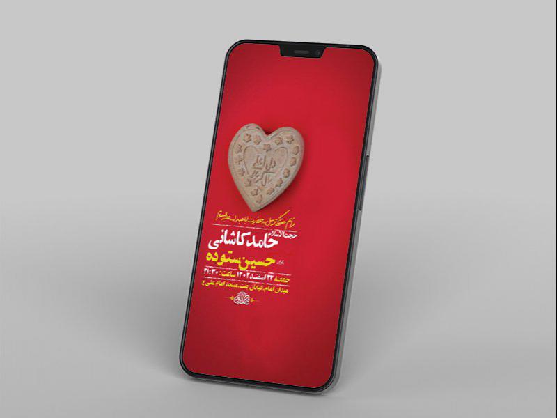 -طرح-لایه-باز-استوری-روضه-هفتگی-هیات-