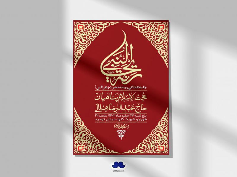 اطلاعیه-لایه-باز-هفتگی-+-استوری-فضای-مجازی