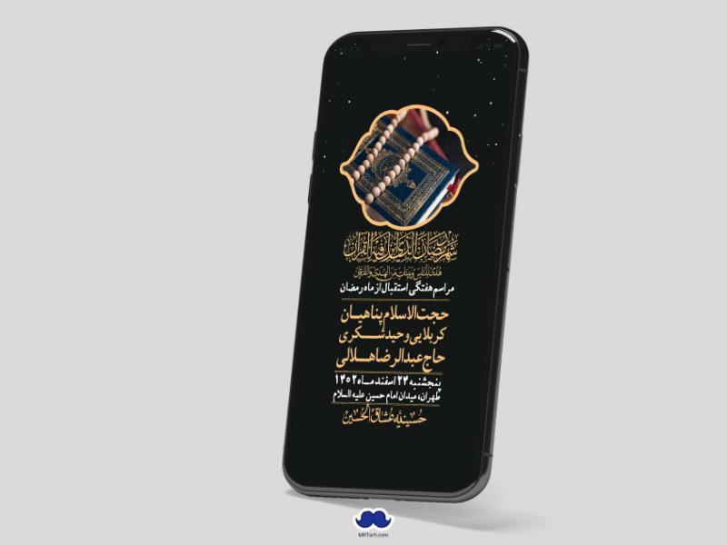 استوری-لایه-باز-هفتگی