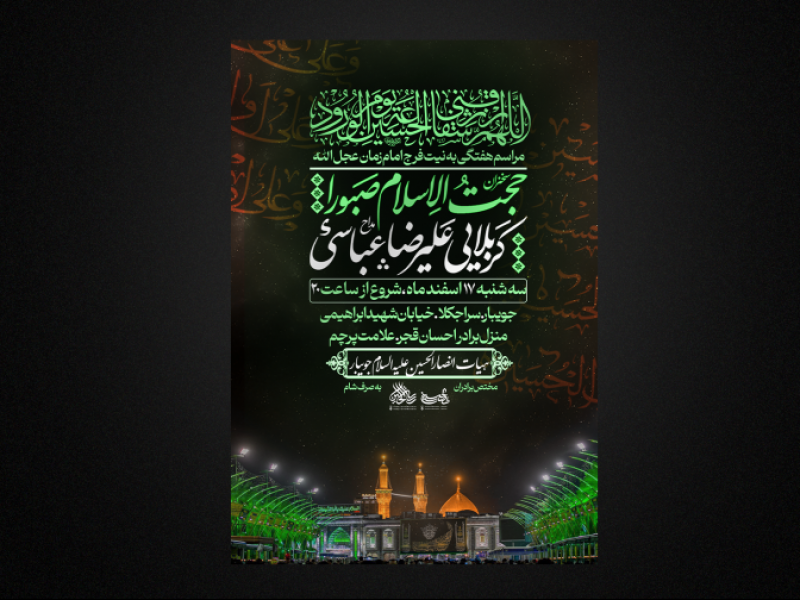 مراسم-هفتگی