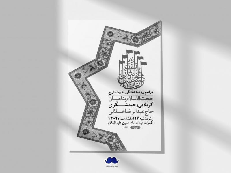 اطلاعیه-لایه-باز-هفتگی-+-استوری-فضای-مجازی