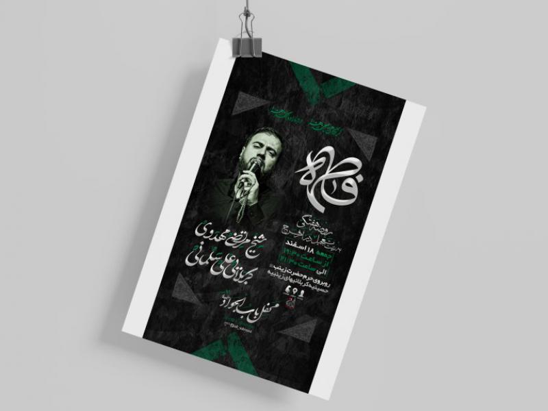 اطلاعیه-هفتگی