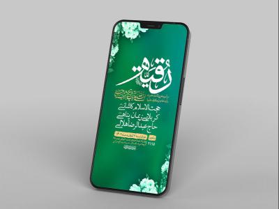  طرح لایه باز استوری جشن ولادت حضرت رقیه س 