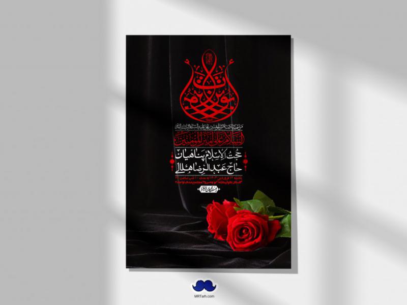 اطلاعیه-لایه-باز-شهادت-حضرت-علی-(ع)-و-شبهای-قدر-+-استوری-شبکه-های-اجتماعی