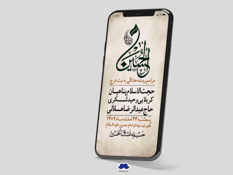 استوری-لایه-باز-هفتگی