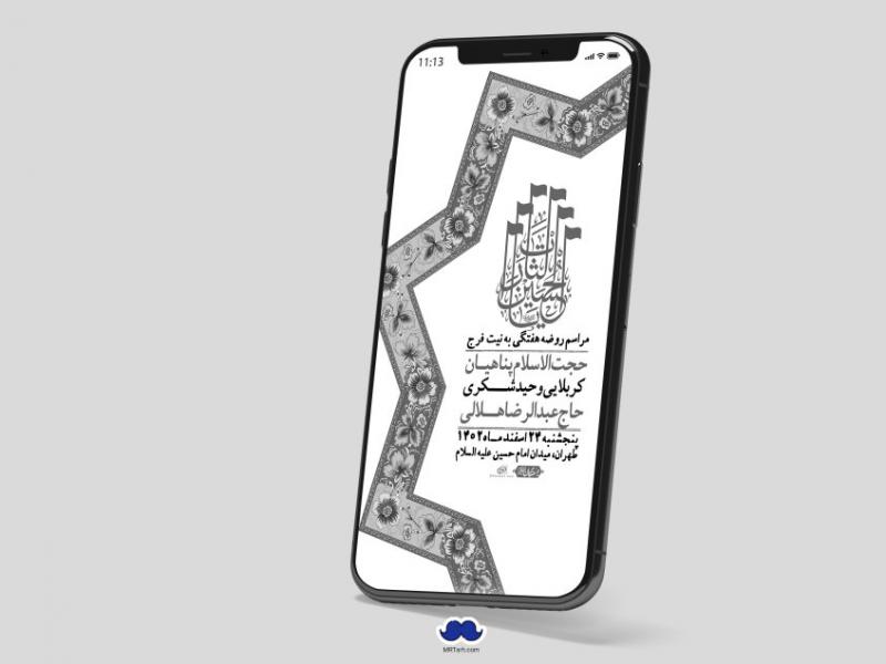 استوری-لایه-باز-هفتگی