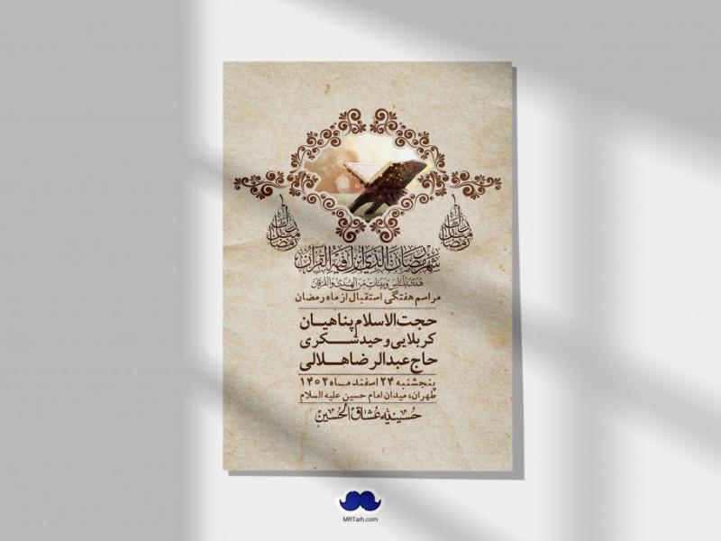 اطلاعیه-لایه-باز-هفتگی-+-استوری-فضای-مجازی