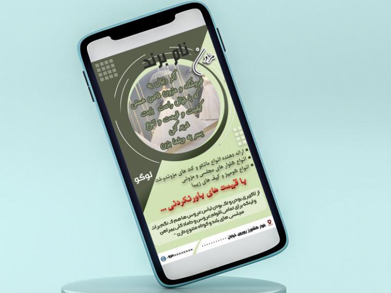 دانلود-قالب-لایه-باز-استوری-اینستاگرام