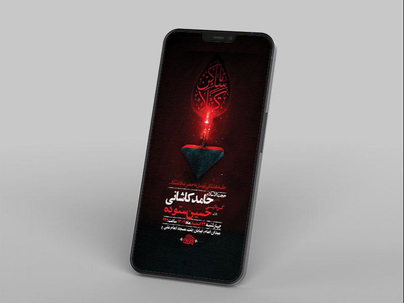 -طرح-لایه-باز-استوری-روضه-هفتگی-هیات-