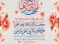 طرح-لایه-باز-ولادت-امام-زمان-(عج)