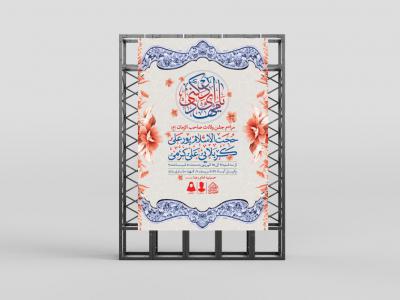 طرح لایه باز ولادت امام زمان (عج)