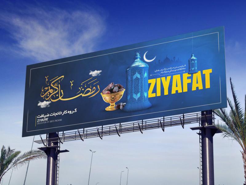 بیلبورد-