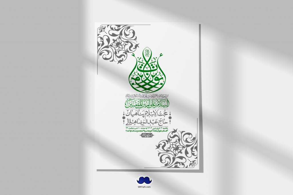 اطلاعیه لایه باز شهادت حضرت علی (ع) و شبهای قدر + استوری شبکه های اجتماعی