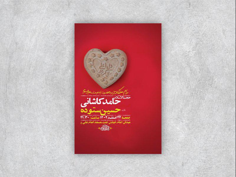 -طرح-لایه-باز-جلسه-هفتگی-هیئت-+-استوری-