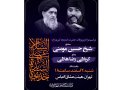 اطلاعیه-لایه-باز-وفات-حضرت-خدیجه(س)