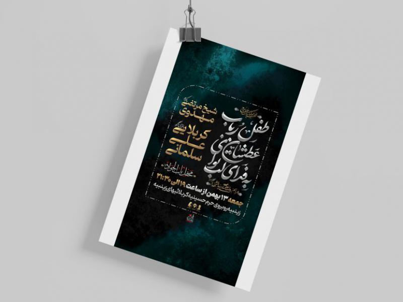 اطلاعیه-روضه-هفتگی