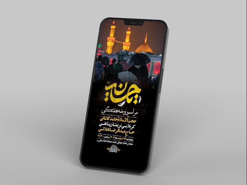 -طرح-لایه-باز-استوری-مراسم-روضه-هفتگی-هیات-