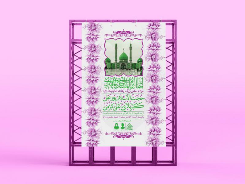 اطلاعیه-لایه-باز-نیمه-شعبان