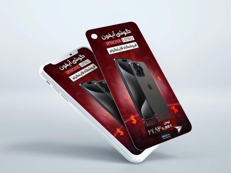 استوری-حرفه-ای-فروش-گوشی-و-محصولات-مختلف-