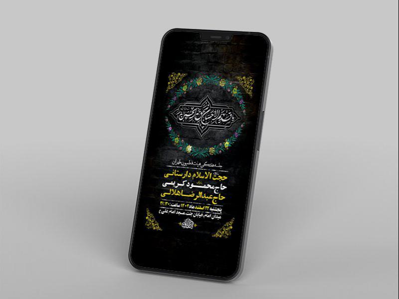 -طرح-لایه-باز-استوری-روضه-هفتگی-هیئت-