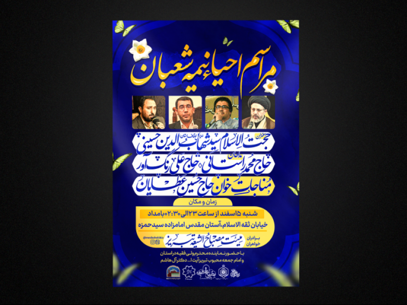 ولادت-امام-زمان