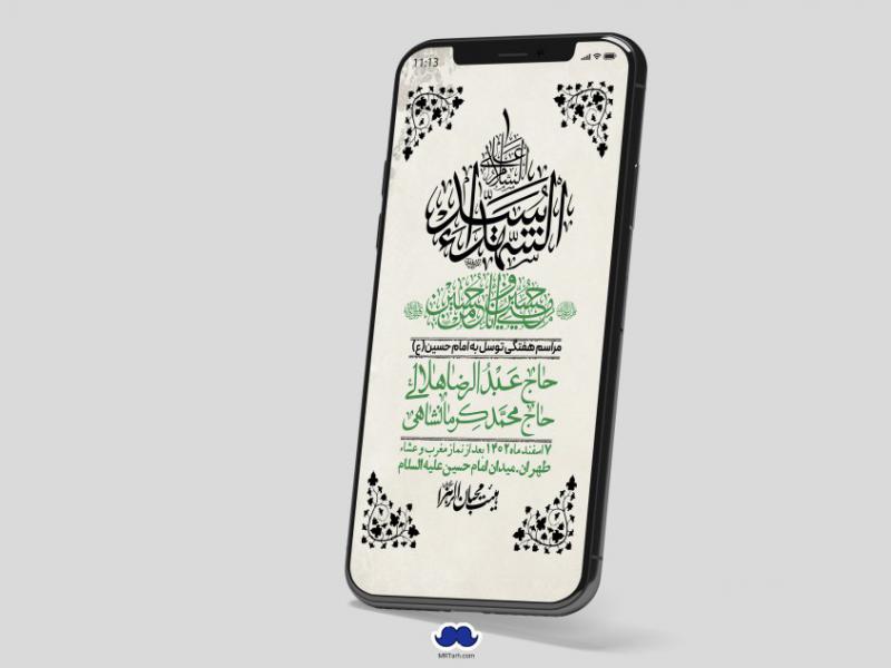 استوری-لایه-باز-هفتگی