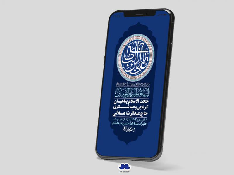 استوری-لایه-باز-شهادت-حضرت-علی-(ع)-و-شبهای-قدر