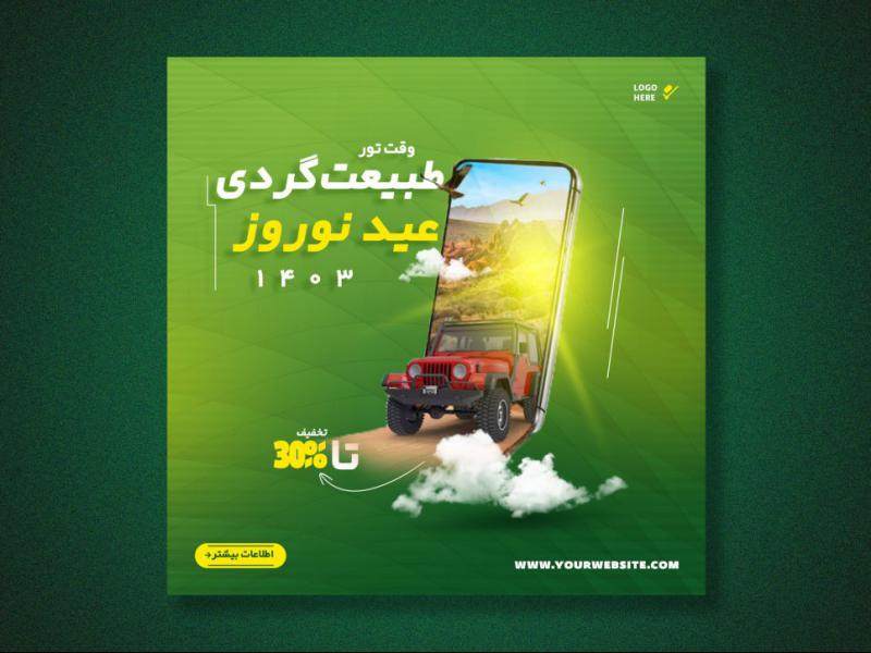 پست-اینستاگرام-لایه-باز-برای-آژانس-های-مسافرتی