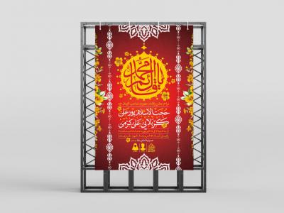 طرح لایه باز ولادت امام زمان (عج)