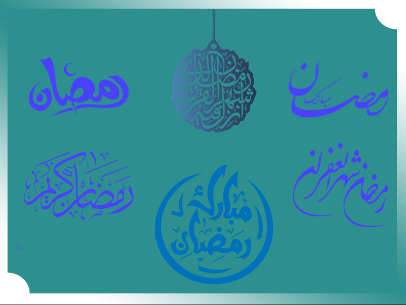 تایپوگرافی-رمضان