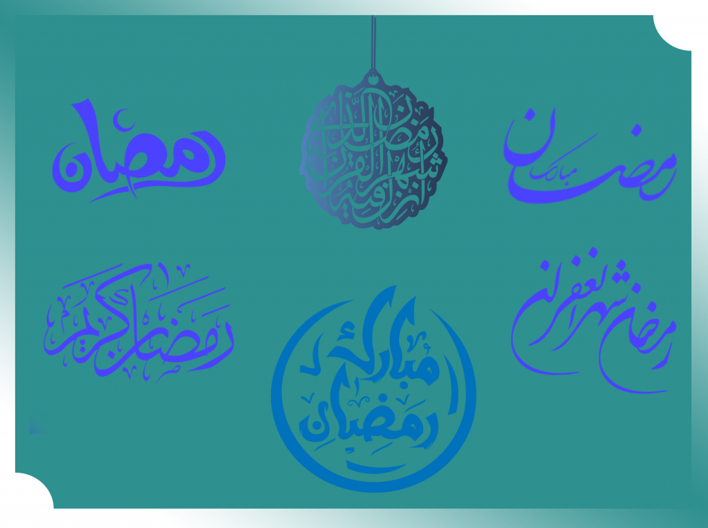 تایپوگرافی رمضان