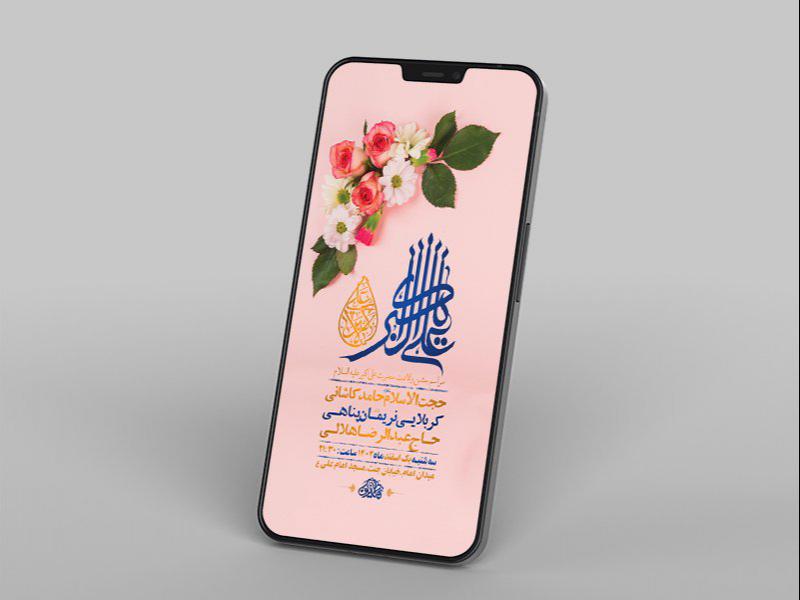 -طرح-لایه-باز-استوری-جشن-ولادت-حضرت-علی-اکبر-ع-