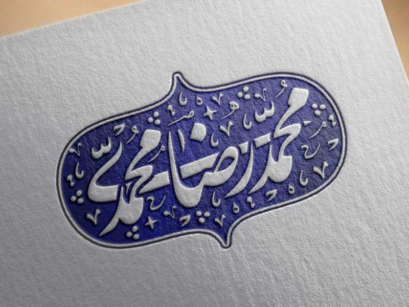 مهر-خاتم-64