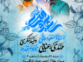 پوستر-حرفه-ای-ولادت-امام-علی-علیه-السلام