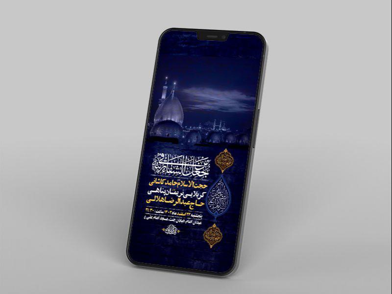 -طرح-لایه-باز-استوری-مراسم-جلسه-هفتگی-هیئت