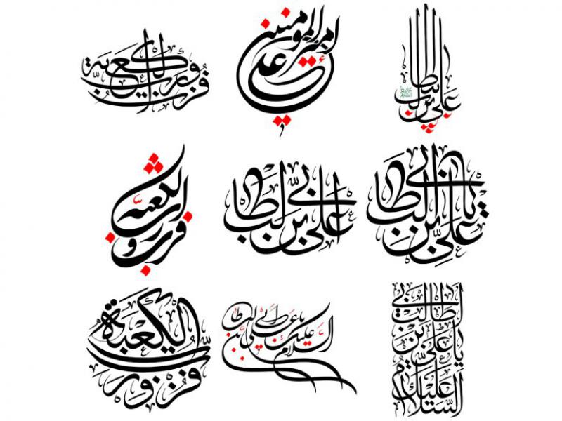 14-عدد-تایپوگرافی-حضرت-علی-_شب-قدر