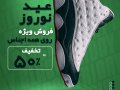 استوری-اینستاگرام-لایه-باز-برای-تخفیف