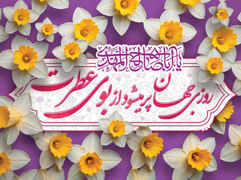 طرح-لایه-باز-بنر-دکور-پشت-منبر-و-جایگاه-مراسم-جشن-نیمه-شعبان