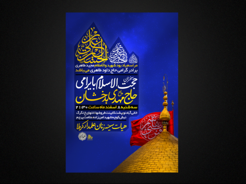 پوستر-مراسم-هفتگی