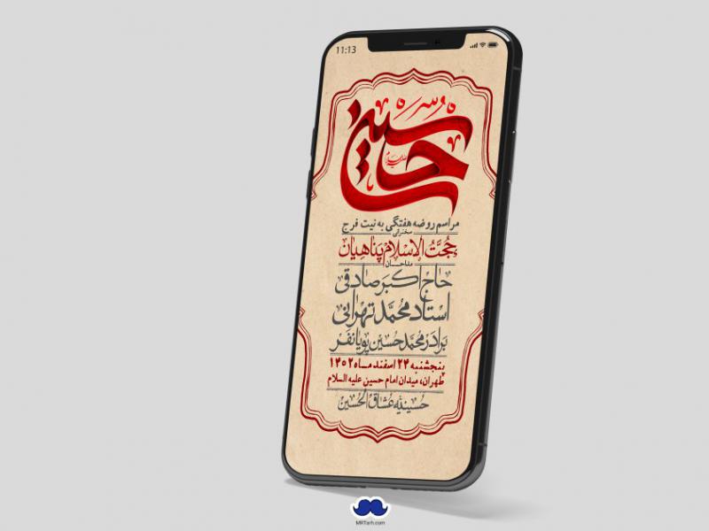 استوری-لایه-باز-هفتگی