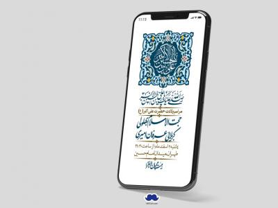 استوری لایه باز جشن میلاد با سعادت حضرت علی اکبر (ع)