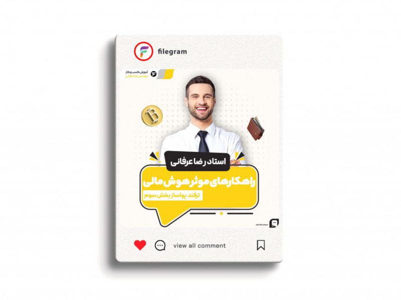 کاور-پست-مینیمال-و-حرفه-ای-psd-