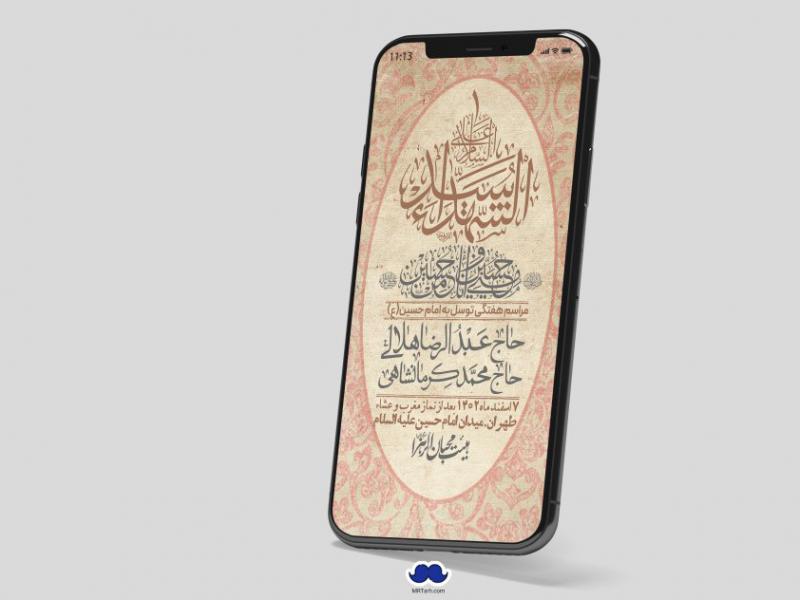 استوری-لایه-باز-هفتگی