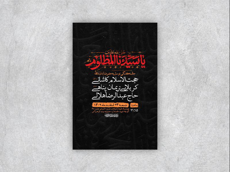 -طرح-لایه-باز-جلسه-هفتگی-هیئت-+-استوری-